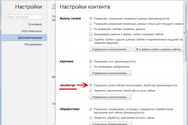 Как зайти на кракен дарк