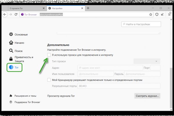 Даркнет официальный сайт вход