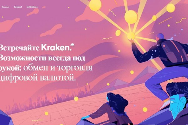 Кракен ссылка онион зеркало