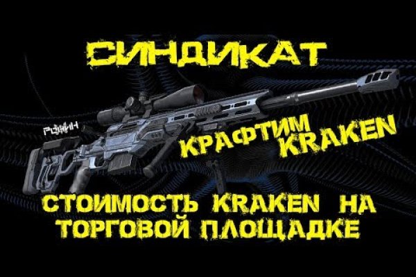 Кракен купить порошок