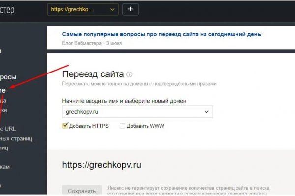 Запрещенный сайт кракен