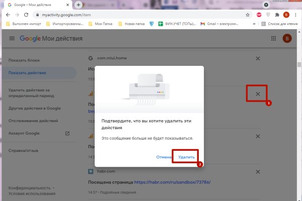 Кракен зеркало 2