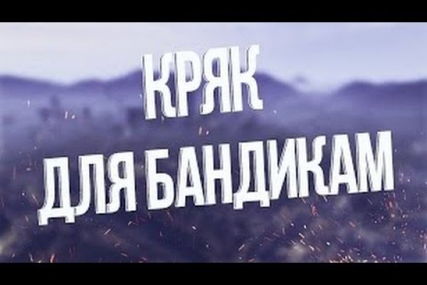 Кракен официальный