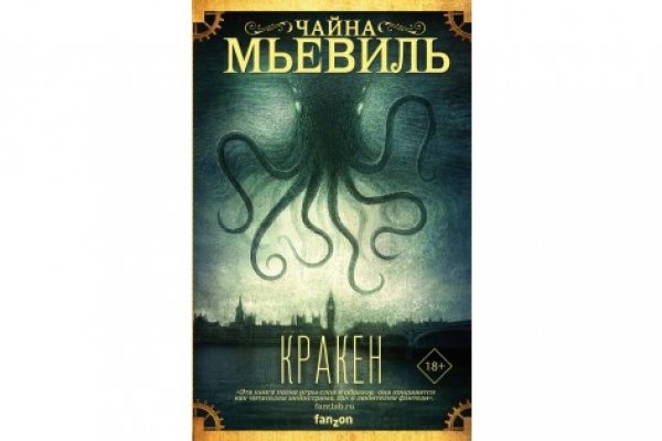 Kraken12 at сайт