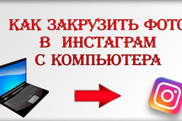 Ссылка на кракен