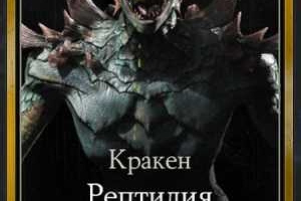 Доступ кракен