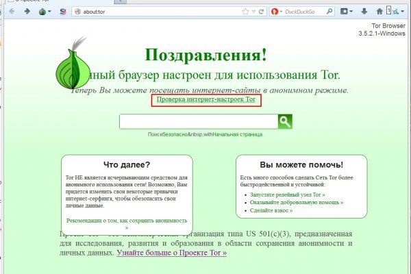Kra48.cc Вход на сайт главная страница