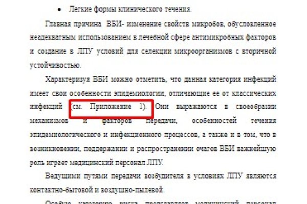Гидра даркнет рынок