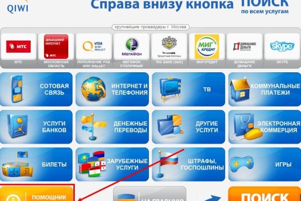 Площадки в даркнете