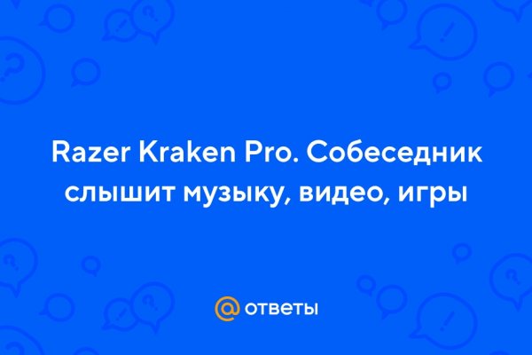 Kraken 19at