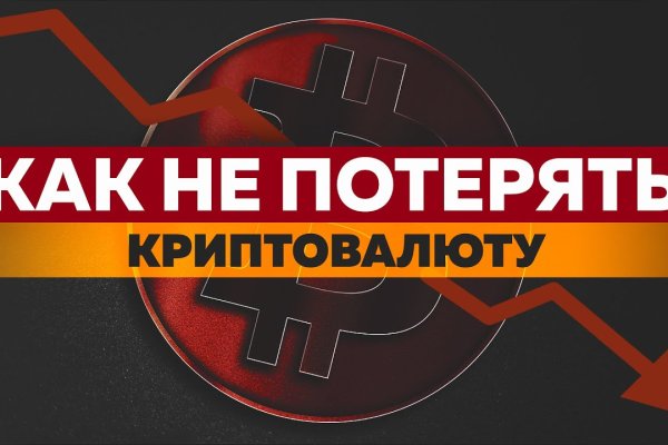 Кракен даркнет store